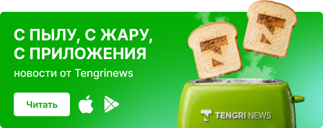 Скачать приложение Tengrinews